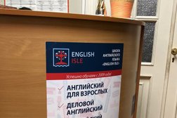 Курсы английского языка English Isle, с рейтингом 4.6 - находится по адресу Санкт-Петербург, Кронверкская улица, 29 