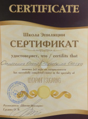 Мастер по ресницам, мастер эпиляции Олеся Отлячкина