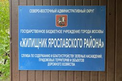 Диспетчерская служба Жилищник Ярославского района, с рейтингом 3 - находится по адресу Москва, Ярославское шоссе, 119 