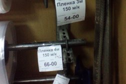 Магазин строительно-отделочных материалов Визит, с рейтингом 3 - находится по адресу Иваново, улица Богдана Хмельницкого, 54 