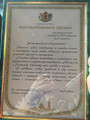сертификат/документ Ресторана Небо на улице Ленина