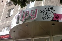 Ару