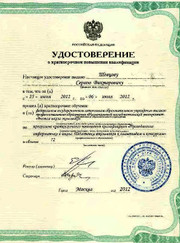 Преподаватель математики, преподаватель по информатике Сергей Викторович Шевцов