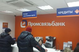Банк ПСБ, с рейтингом 1.5 - находится по адресу Республика Башкортостан, Уфа, проспект Октября, 10 