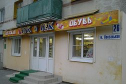 Магазин детской обуви Чук и Гек, с рейтингом 3.5 - находится по адресу Рязань, Вокзальная улица, 26 