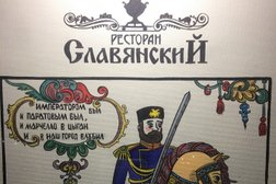 Ресторан Славянский, с рейтингом 3.5 - находится по адресу Кострома, Молочная Гора улица, 1 