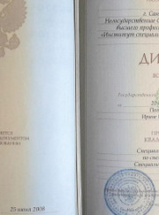 Массажист Ирина Владимировна Юрикова