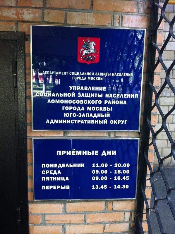 Соцзащиты москвы. Телефоны социальной защиты в москве. Дсзн города москвы. Телефоны социальной защиты в москве. Соцзащита канск адрес.