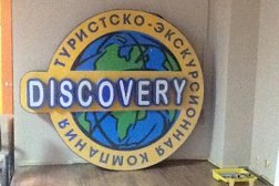 Дискавери