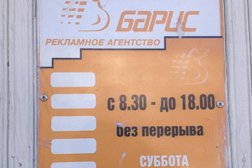 Магазин бытовой химии Барис, с рейтингом 3 - находится по адресу Республика Бурятия, Улан-Удэ, улица Гагарина, 15а 