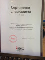 сертификат/документ Web-студии Megagroup.ru