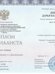 Преподаватель биологии Дарья Дмитрова