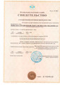 сертификат/документ Медицинского центра «Мята» на Парковой улице