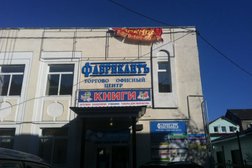 Торгово-офисный центр Фабрикантъ, с рейтингом 3.7 - находится по адресу Ярославская область, Рыбинск, Волжская набережная, 163 