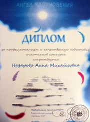 Учитель рисования Анна Михайловна Назарова