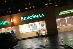 Супермаркет ВкусВилл, с рейтингом 4.6 - находится по адресу Москва, Кунцевская улица, 10 