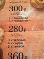 сертификат/документ Ресторана PLOV project в ТЦ Гринвич