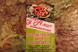 Кафе У Али, с рейтингом 3.8 - находится по адресу Свердловская область, Первоуральск, Талица, 111а 