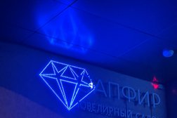 Ювелирный магазин Сапфир, с рейтингом 4 - находится по адресу Ставрополь, улица Ломоносова, 2 