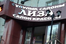Салон красоты Лиза, с рейтингом 3 - находится по адресу Алматы, Орбита 1-й микрорайон, 21 