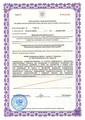сертификат/документ Хосписа Кемеровская городская клиническая больница №4 на Базовой улице