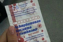 Иркутская аптека, с рейтингом 5 - находится по адресу Иркутск, улица 5-й Армии, 22 