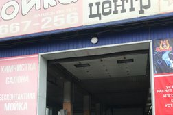 Мойка самообслуживания Auto SPA, с рейтингом 3 - находится по адресу Иркутск, улица Розы Люксембург, 176а 