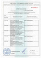 сертификат/документ Интернет-магазина Удачный сезон