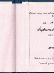 Преподаватель истории, преподаватель по обществознанию Резеда Кадимовна Зарипова