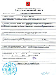 Преподаватель логики, преподаватель высшей математики Наталия Григорьевна Капустина