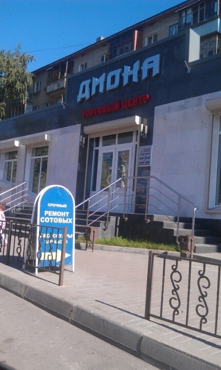 Абикена бектурова 3 /3. Воронеж машиностроителей 52 торг центр диона. Диона на коллонтай 41. Диона тайшетский пр. Диона геншин импакт арты.