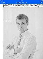 Журналист, преподаватель истории Никита Александрович Афонин