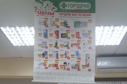 Горздрав №1136