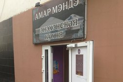 Культурно-образовательный центр Амар Мэндэ!, с рейтингом 4.2 - находится по адресу Республика Бурятия, Улан-Удэ, улица Ербанова, 12 