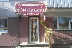 Салон красоты Мон Плезир, с рейтингом 3.9 - находится по адресу Калининград, Калинина площадь, 25 
