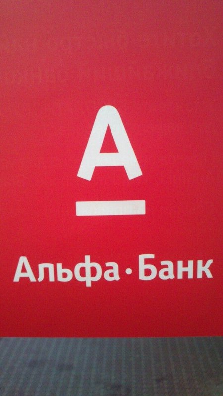 фотография Мобильный оператор АльфаМобайл на метро Кировский завод