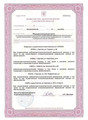 сертификат/документ Салона оптики Астра на проспекте Энтузиастов
