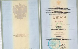 сертификат/документ специалиста по ремонту Александра Яковлевича Сараева