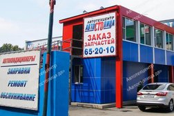 Автотехцентр Автостолица, с рейтингом 4.4 - находится по адресу Хабаровск, улица Краснореченская, 139/1 