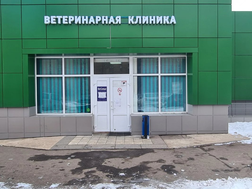 фотография Ветеринарной клиники ВетCемья на метро Отрадное