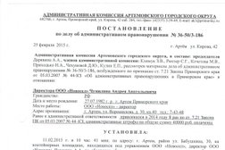 Управляющая компания Континент, с рейтингом 2 - находится по адресу Приморский край, Артем, улица Лазо, 11 