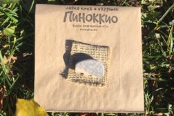 Лавка детских книг и игрушек Пиноккио, с рейтингом 3.8 - находится по адресу Калуга, Воскресенская улица, 4/25 