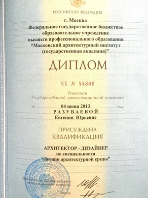фотография Евгении Юрьевны Разуваевой