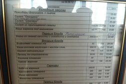 Магазин мужской одежды Сударь, с рейтингом 2.3 - находится по адресу Владимирская область, Ковров, Еловая улица, 100 