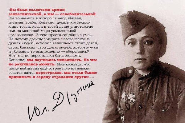Военное фото юлии друниной