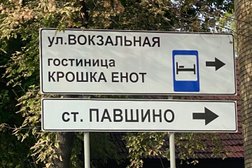 Гостиница Клевер, с рейтингом 3 - находится по адресу Московская область, Красногорск, Вокзальная улица, 21 