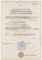 сертификат/документ ПрофЭксперТ