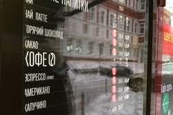 Кофейня One Price Coffee, с рейтингом 4.3 - находится по адресу Москва, Цветной бульвар, 17 