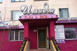 Салон красоты Имидж, с рейтингом 1.5 - находится по адресу Павлодар, Нурсултана Назарбаева проспект, 87 