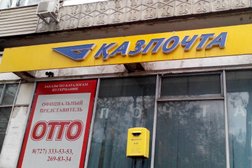 Қазпочта, с рейтингом 1 - находится по адресу Алматы, Гагарина проспект, 41 